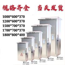 Stainless steel distribution box 201304 rainproof electric box rainproof cabinet Outdoor floor cabinet electric box outdoor waterproof electric cabinet