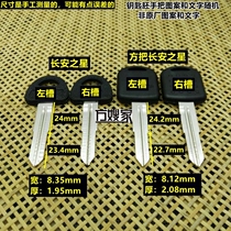 FAU104 for Changan Star Double Tank Car Key Embryo Mrs Fang's Family