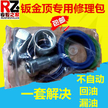 4T10T20T separate Jack fitting repair kit oil seal sealing ring combination Jack oil pipe joint