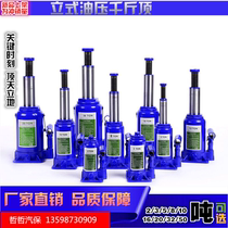 Vertical hydraulic jack 2 tons 3T10T16T50 ton trolley car off-road vehicle with tire changing Jack