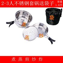 Multifunctional stainless steel pot camping picnic outdoor portable Pan Pan Pan picnic stove set home 2-3 people