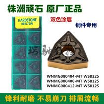Zhuzhou stone CNC blade WNMG080404 08-Mt WS8125 Huarui blade two-color coating knife
