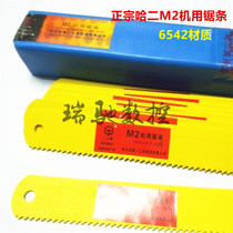 Authentic Ha Er yellow M2 Harbin Ha Ergong 6542 High Speed Steel Front Steel Machine Saw Blade 450*38*1 8*4