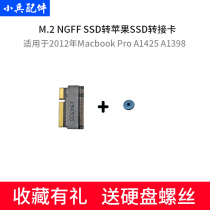 M 2 NGFF SSD Transfer 2012 Macbook Pro A1425 A1398 SSD riser