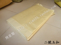 (Xian Xing Pavilion) Handmade rice paper Burr edge calligraphy practice creation special No. 2 Jade paper