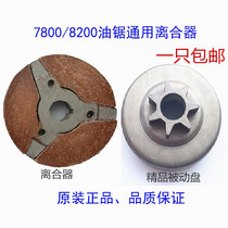 Gasoline saw Logging saw accessories:78 chainsaw universal clutch shoe clutch disc clutch