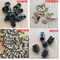 4500 5200 5800 5900 chainsaw accessories Gasoline saw Logging saw flameout switch grounding plate