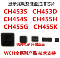 The display driving and keyboard chip CH453S CH453D CH454S CH455H CH455G CH455K