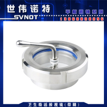 304 stainless steel with brushed live viewing mirror sanitary level by any rain scraping glass viewing window peering mirror view hole DN50