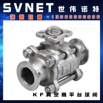 304 stainless steel KF high platform vacuum ball valve Q81F-16P full-pass diameter hoop-type ball valve 1 inch 2 inches and half