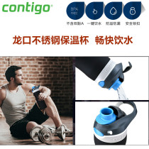 American Condick Contigo Longkou Direct Drinking Stainless Steel Thermos Cup Adult Male and Female Pupil Portable Water Cup