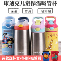 contigo Condick children Cold insulation Cup stainless steel suction cup kindergarten pupils kettle