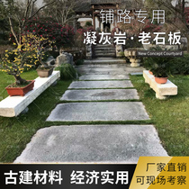 Ancient building materials Taizhou slab old slate floor stone old granite stone stone strip ice crack homestay ancient stone road