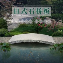 Japanese courtyard stone bridge stone arch bridge landscape small stone bridge whole Stone Bridge fence old stone slab bridge decoration stone carving landscape customization