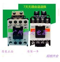 Original imported Fuji AC contactor SH-4 AC24V 110V 220V