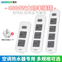 TV shell plug-in plug-in board 16A Air conditioning water heater Induction cooker Kettle 4000W high-power socket wiring board