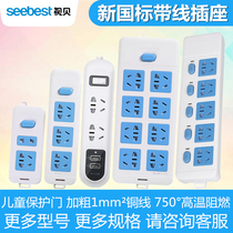 TV shell plug-in plug-in board Household multi-function USB with switch with overload protection drag-line board induction cooker socket