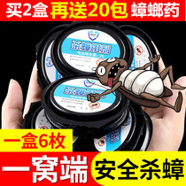 Cockroach medicine a nest full nest end home kill strong sweeping glue bait strong elimination artifact send non-toxic House efficient