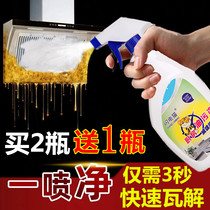 Household kitchen deoiling artifact foam cleaner strong heavy oil decontamination decontamination range hood cleaning agent