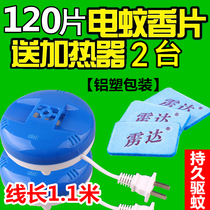 Wholesale universal mosquito coils odorless 120 tablets 2 with wire mosquito coils electric mosquito coils
