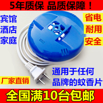 Wholesale electric mosquito coil heater mosquito repellent sheet heater with wire heater electric mosquito incense