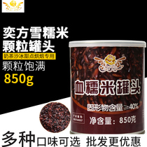 Yi Fang blood glutinous rice canned milk tea shop special purple rice black rice oatmeal red bean dessert canned ready-to-eat breakfast raw materials