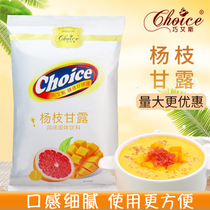 Qiao Aisi Yangzhi Manna powder 1kg Net celebrity family self-use mango drink Dessert milk tea shop commercial original ingredients