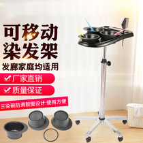 New Beauty Salon Salon hair salon European and American hair dyeing oil bracket dyeing plate tool cart dyeing bowl rack
