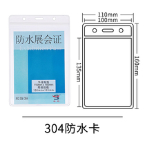 304 chest card cover large waterproof type soft glue transparent seal exhibition certificate cover 303 vertical sleeve work certificate sleeve