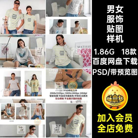 Model sticker model 18 T-layer smart men and women scene pattern sweatshirt print PSD sweatshirt men and women
Model sticker model 18 T-layer smart men and women scene pattern sweatshirt print PSD sweatshirt men and women