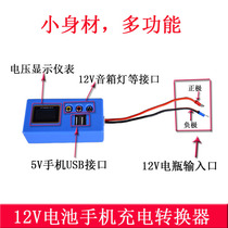 12V to 5V Car Hydropower Bottle Lead-Acid Battery Voltage Converter to charge the phone dual USB interface charger
