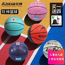 Mad God Basketball No. 7 adult 5 children 6 primary school students leather feel cement ground wear-resistant indoor and outdoor Blue Ball