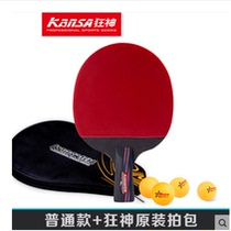 Mad table tennis racket carbon elementary school children beginner table tennis Pat Long handle straight shot professional single beat 1