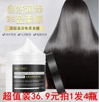 Han Lun Mei Yu deep moisturizing non-steam hair film (4 bottles) spa smooth repair dry Xinghui strict selection