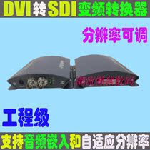 Professional grade DVI to SDI high-definition video signal converter DVI signal to 3G HD SD SDI