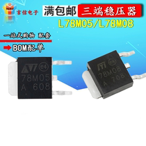 L78M05CDT L78M05CDT 78M05 TO-252 TO-252 audion 8V 1A three-end voltage regulator chip