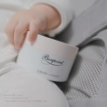New Bonpoint small cherry cream 50ml moisturizing bp newborn baby child moisturizer