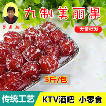 Rouge plum 1000g wholesale snowflake plum sweet and sour beautiful fruit ktv bar snacks plum 10kg bulk