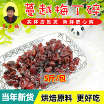 Cranberry Din 1000g of whole box of sweet snack baked fruit button cranberry cranks cranberry crumble 5 kg bulk