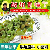 Sweet and sour green plum Ding 1000g commercial moon cake raw material baking pastry fillings 5kg bulk