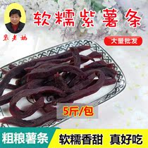 Purple potato soft strips 1000g bulk wholesale sweet potato chips soft waxy bar snacks 10kg whole box