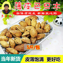 Hand-peeled paper milk fragrant almond 10kg whole box of pregnant women nut snacks almond almond plain 5kg bulk