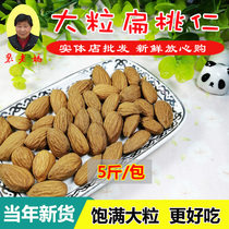 Original raw almond 1000g salt baked big almond baking raw material moon cake filling 10kg bulk