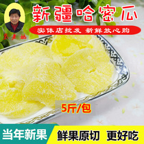 Xinjiang specialty Hami melon dried fruit 1000g wholesale honey melon dried candied fruit snacks 5kg bulk