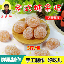 Old rock sugar Golden Orange dried 1000g water Tea dry eat candied small kumquat KTV candied snacks 5kg bulk
