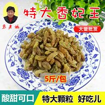 Xinjiang Super Fragrant Concubine King Raisin 10 Jin Whole Box Wholesale No Wash Large Green Fragrant Concubine 5 Jin Bulk