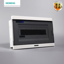 Siemens Household Distribution Box Cabling Box Air Switch Power Box Transparent Distribution Box 10-26 Circuit