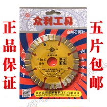 Jiangxi Zhongli Tools dry cutting king legend diamond saw blade Granite concrete cutting sheet Sharp slotted sheet