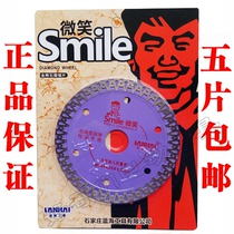 Smile blue ocean tools cutting sheet Cutting machine blade saw blade Ceramic dry cutting king ceramic tile microcrystalline stone ultra-thin saw blade