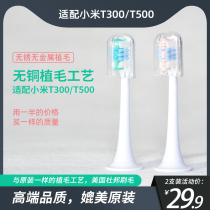 Suitable for Xiaomi T300 T500 T700 sonic electric toothbrush replacement brush head Universal original Mijia soft bristles